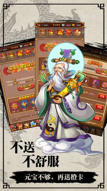 封神演义英杰传截图