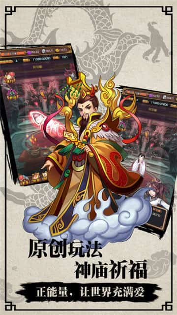 封神演义英杰传截图