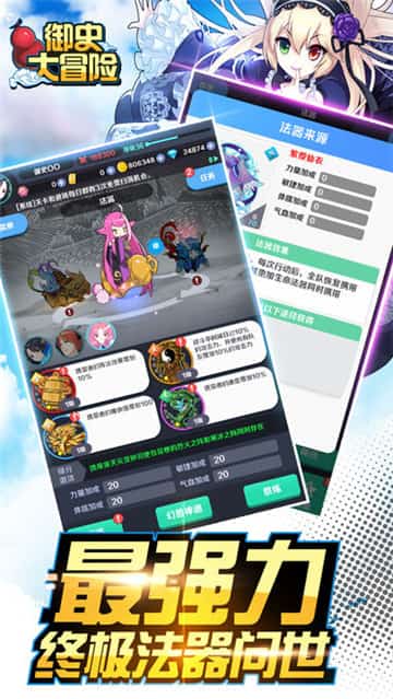 御史大冒险截图