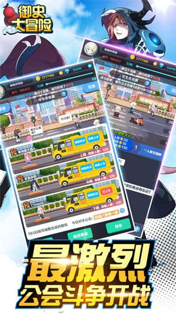御史大冒险截图