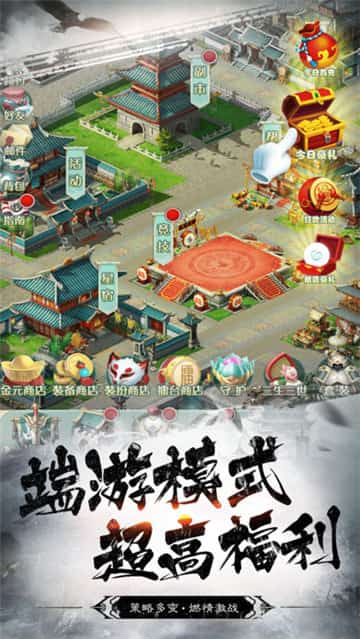 封神演义传截图