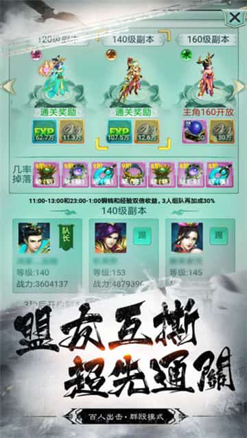 封神演义传截图