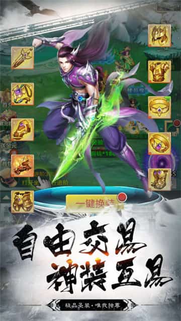封神演义传截图