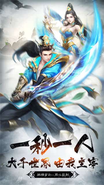封神演义传截图