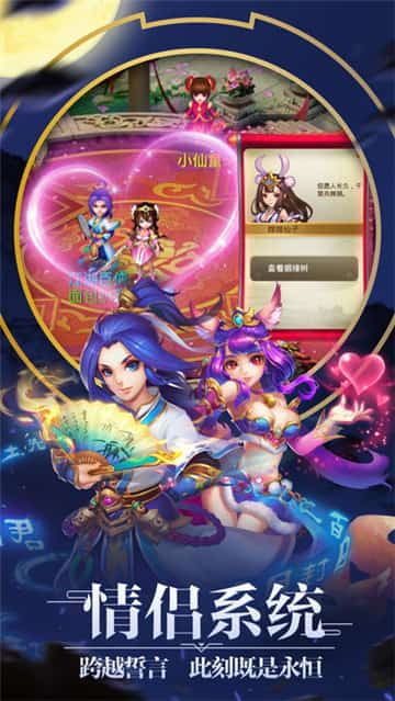 萌战西游截图