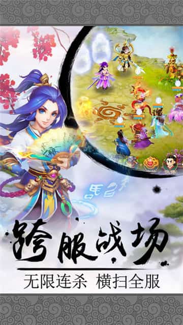 风色西游截图