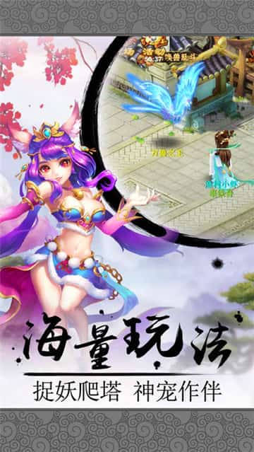 风色西游截图