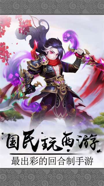 风色西游截图