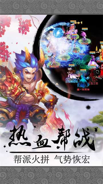 风色西游截图