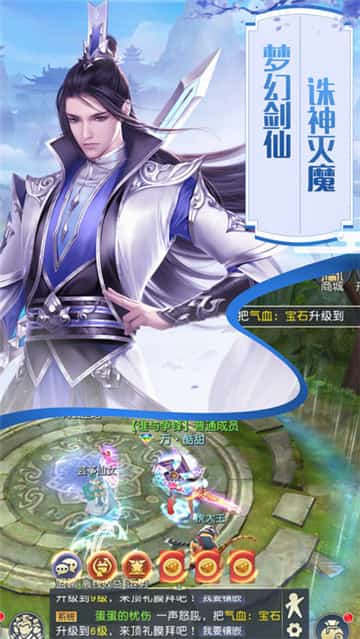 逆天封神截图