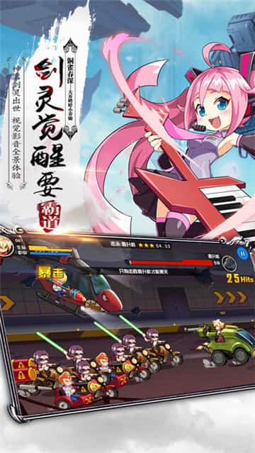 二次元联盟截图