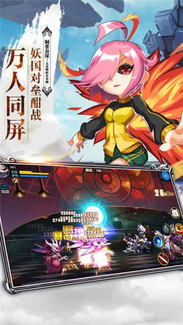 二次元联盟截图