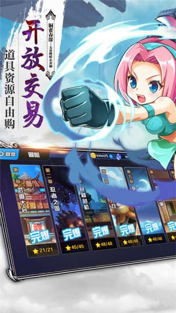 二次元联盟截图