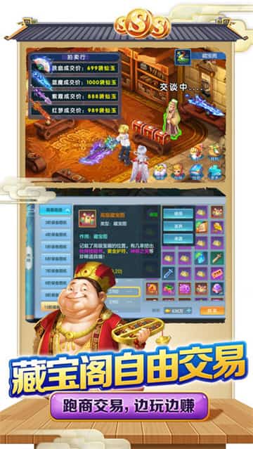 新西游变态版截图
