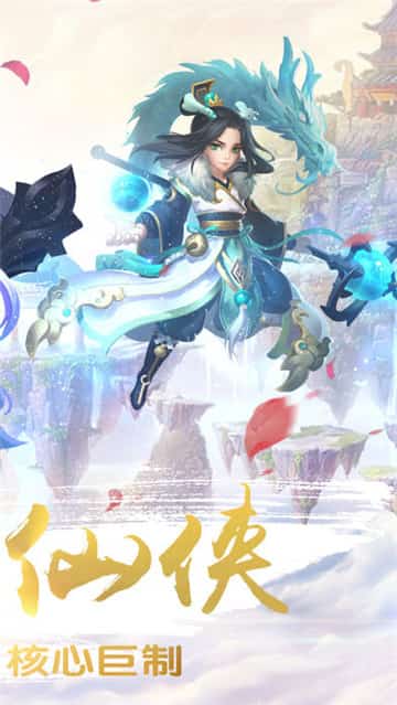 修仙王者江湖截图