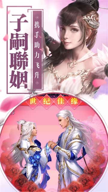 仙剑妖姬截图
