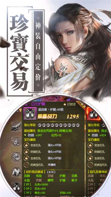 仙剑妖姬截图