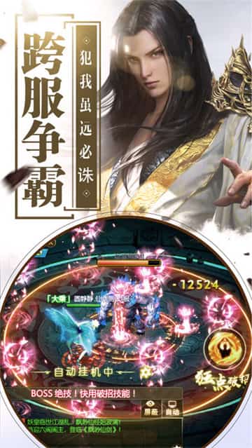 仙剑妖姬截图