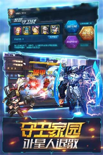 大大大乱斗截图