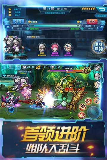 大大大乱斗截图