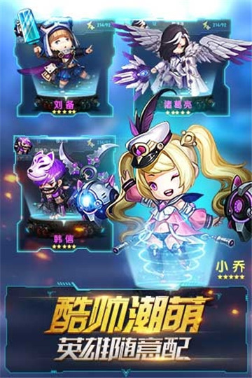 大大大乱斗截图