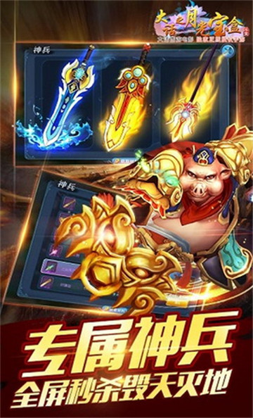 大话之月光宝盒截图