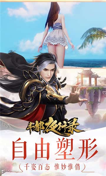 丰都夜行路BT版截图