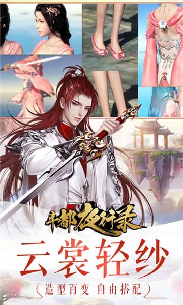 丰都夜行路BT版截图
