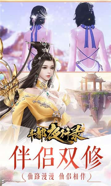 丰都夜行路BT版截图