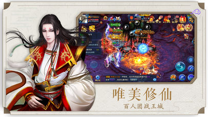 修仙苍穹剑侠传截图