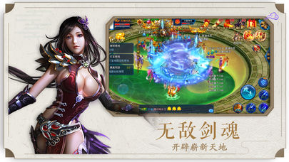 修仙苍穹剑侠传截图