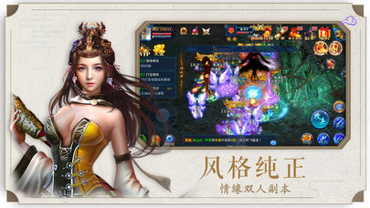 修仙苍穹剑侠传截图