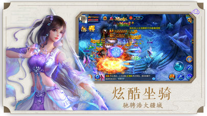 修仙苍穹剑侠传截图