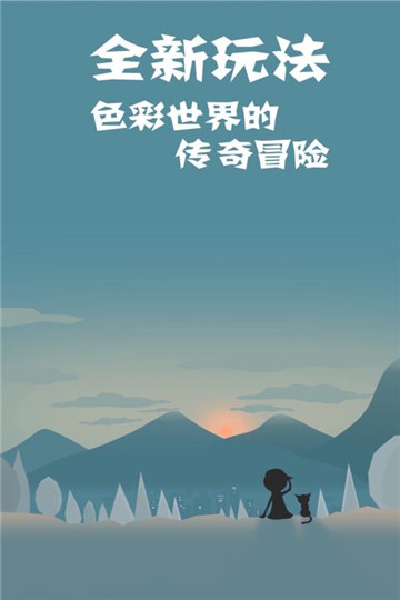 同一个世界2截图