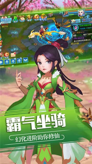 修仙灵缘OL截图