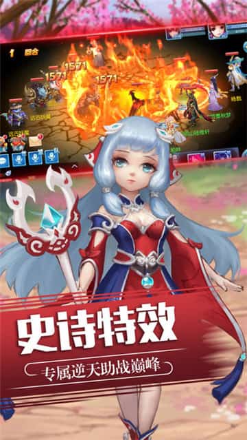 修仙灵缘OL截图