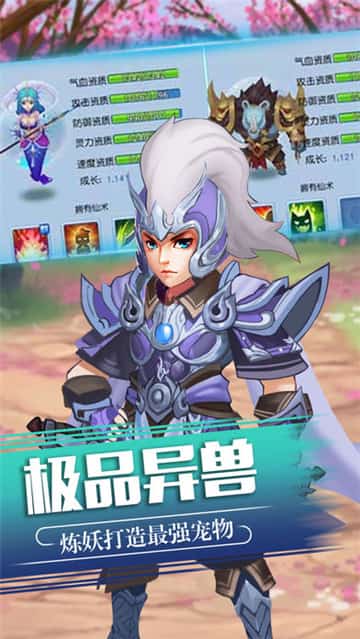 修仙灵缘OL截图