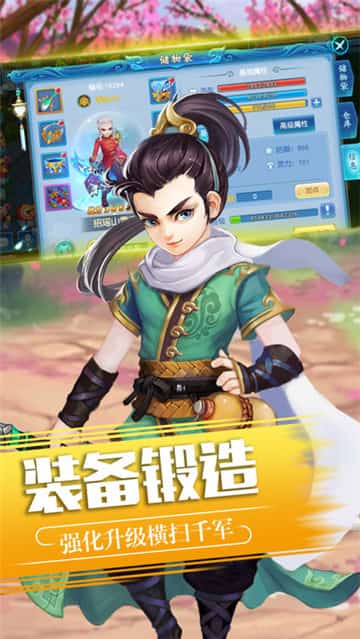 修仙灵缘OL截图