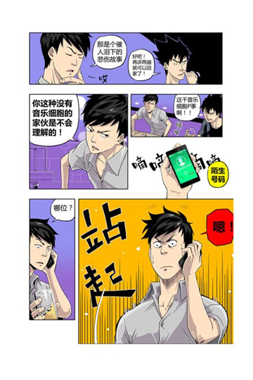 我的星座女友截图