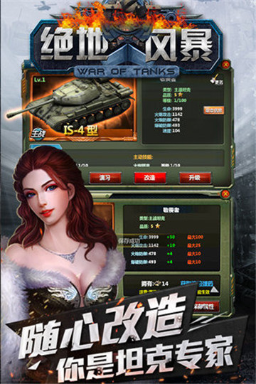 绝地风暴截图