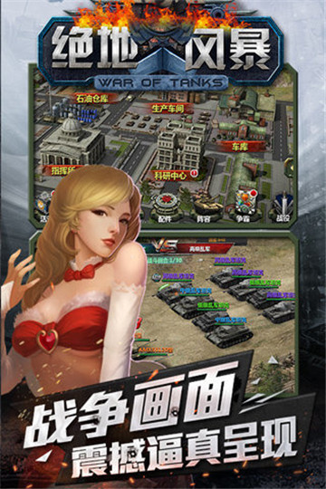 绝地风暴截图