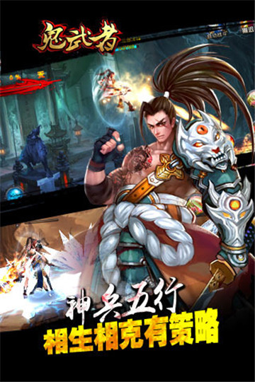 鬼武者OL截图