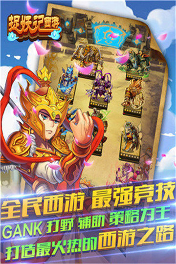捉妖记西游截图