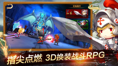 魔龙终结者2截图