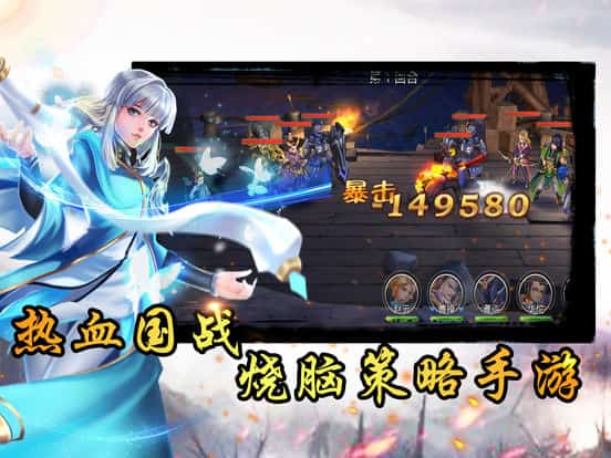 三国赵云名将传截图