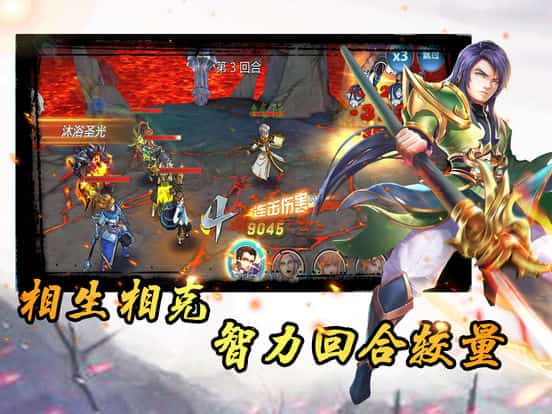 三国赵云名将传截图