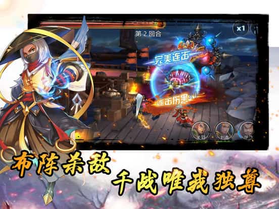 三国赵云名将传截图