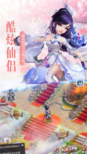 青云遮天传截图