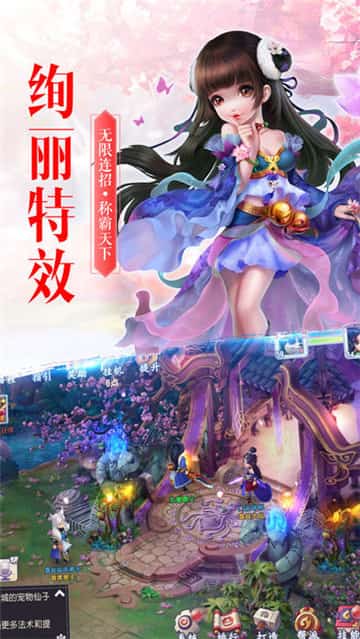 青云遮天传截图