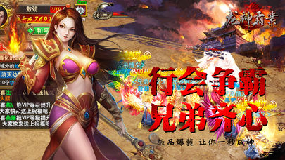 龙神霸业截图